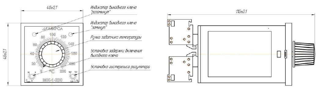 Схема габаритных размеров регулятора МИК-1-200