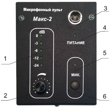 Схема конструкции пульта микрофонного Макс-2