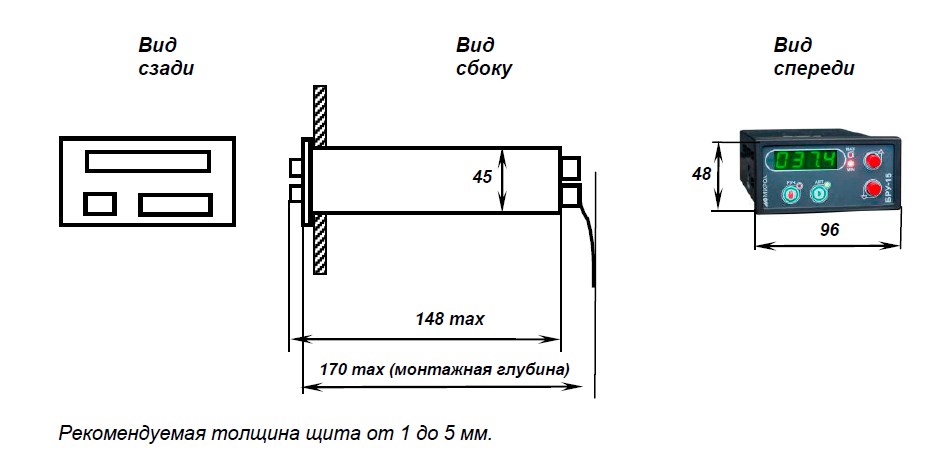 Схема габаритных размеров блока ручного управления БРУ-15