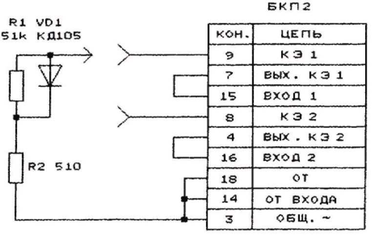 Схема 4 подключения блока БКП-2