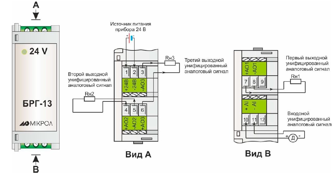 Схема подключения БРГ-13