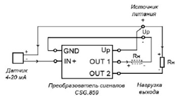Рис.1. Схема подключения преобразователя CSG.859.4213.2431REL.11 с двухпроводным датчиком 4…20 мА с одним источником питания
