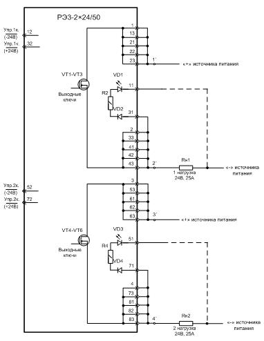 Схема подключения реле РЭ3-2х24/50 